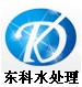 巩义市东科水处理材料有限公司Logo
