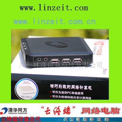 清华同方云终端VD1100  云计算终端