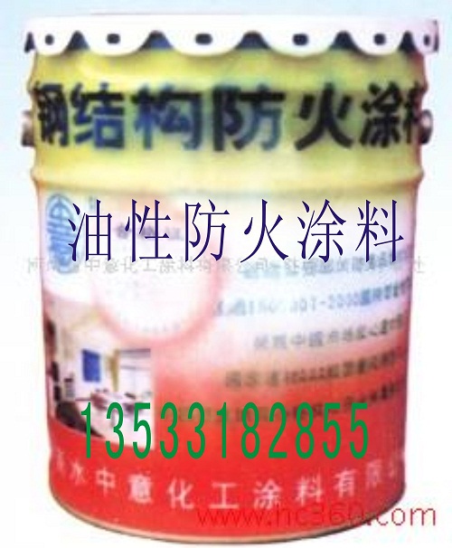 河南省中意防火涂料有限公司Logo