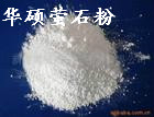 萤石粉 玻璃萤石粉 2800元/吨 华硕矿业