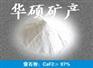 萤石粉/玻璃萤石粉/白酒瓶用萤石粉华硕精品