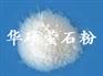 萤石粉 97萤石粉 95目萤石粉 玻璃萤石粉