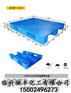 供应沈阳、大连、营口、长春、吉林 塑料托盘