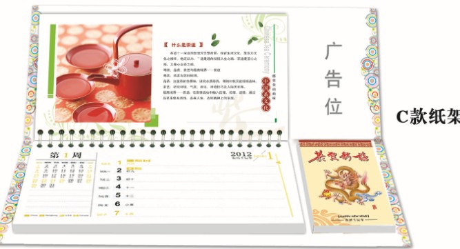 台历厂家评国税员工辱骂纳税人自称是爷  挂历