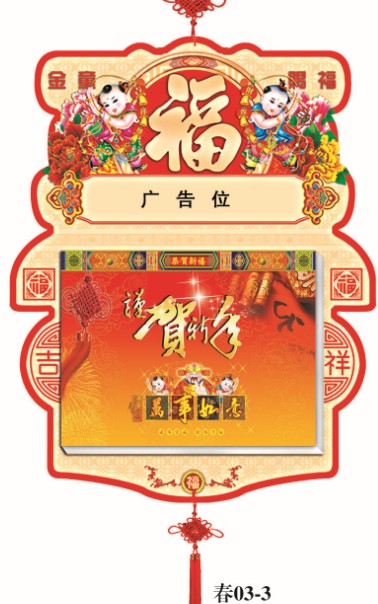 台历厂家评国税员工辱骂纳税人自称是爷  挂历