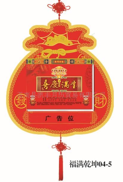 台历厂家直销的个性台历/台历印刷/台历制作  挂历  吊牌