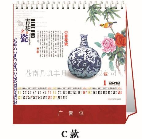 台历厂家直销的个性台历/台历印刷/台历制作  挂历  吊牌
