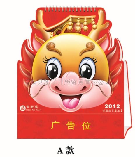 台历厂家直销的个性台历/台历印刷/台历制作  挂历  吊牌