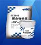 供应聚合物防水灰浆修补砂浆堵漏灵堵漏剂