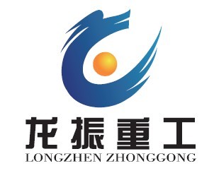 上海龙振重工机械有限公司Logo