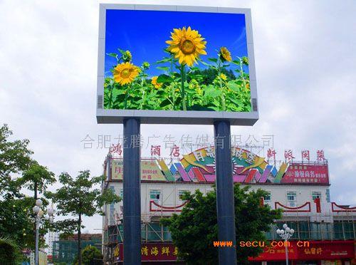 供應(yīng)銅陵led全彩顯示屏