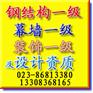 钢结构公司|一级资质钢结构公司【腾鲁钢构】