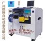 1.2米贴片机多功能1.2米LED贴片机
