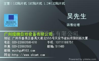 LED贴片机 1.2米贴片机 1.2米LED贴片机