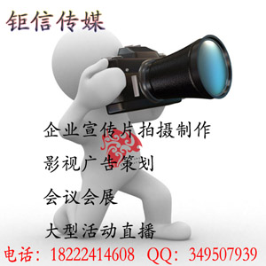 北京钜信文化传播有限公司Logo