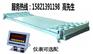 SCS-金山1吨磅秤价格，嘉定3吨磅秤，闵行5吨电子秤价格