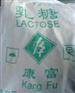 供应乳糖生产厂家，乳糖报价，乳糖