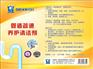 管道疏通养护清洁剂
