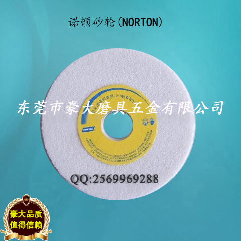 诺顿砂轮  圣戈班砂轮  NORTON砂轮  上海诺顿