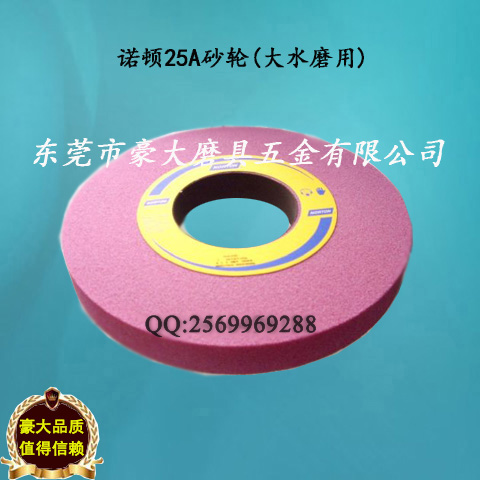上海圣戈班诺顿砂轮  NORTON砂轮  上海诺顿