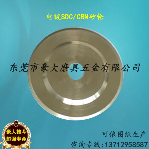 金刚石砂轮{可依图纸生产}  电镀砂轮  钻石砂轮  合金砂轮
