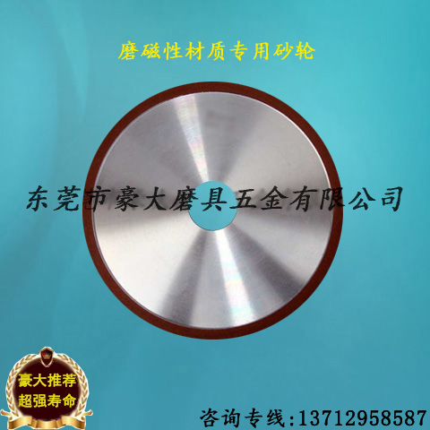 树脂砂轮{超强寿命}  SDC砂轮  合金砂轮  电镀砂轮
