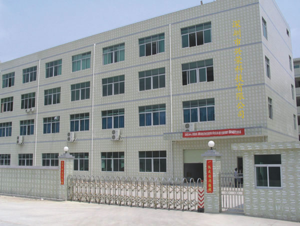 深圳市兴荣科技有限公司(香港)