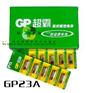 供应批发超霸小电池/车用小电池/GP-CR23A