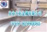 供应7A09铝薄板7A09精密铝板7A09光亮铝板