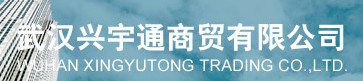 武汉兴宇通商贸有限公司Logo