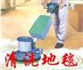 供应北京清洗地毯公司 北苑清洗地毯 双井地毯清洗 CBD地毯