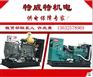 铜陵发电机出租，铜陵发电机租赁，铜陵柴油发电机出租/租赁