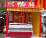 供应煌上煌鸭脖绝味久久丫熟食保鲜冷藏展示柜