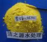 聚合氯化铝PAC【混凝剂】碱式氯化铝【净水剂】