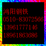无锡市鸿阳钢铁商贸有限公司Logo