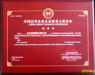 北京紫禁城漆业有限公司