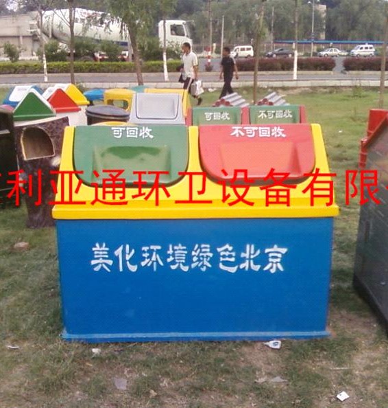 廠家供應(yīng)玻璃鋼分類垃圾桶