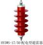 HY5WS-12.7、YH5WS-12.7、HY5WS-12