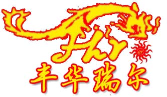 北京丰华瑞尔舞台幕布有限公司Logo