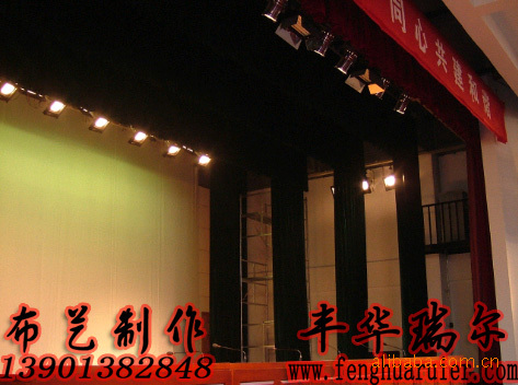 供应北京舞台幕布(图)北京 厂家制作  北京幕布  阻燃幕布