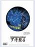 《罗博报告》2011年广告刊例价
