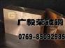 模具专用铍铜合金 日本NGKc17200铍铜棒 进口铍铜价格