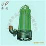 WQK/QG带切割装置排污泵