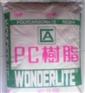 聚碳酸酯PC