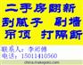 供应北京专业室内装修铺地砖