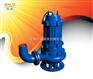 QWB防爆潜水排污泵 防爆排污泵 潜水排污泵 wq潜水排污泵