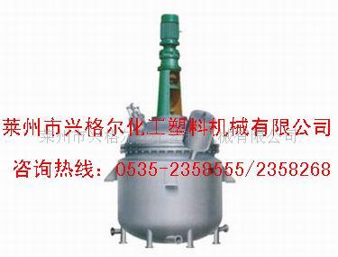 供應(yīng)制藥反應(yīng)釜，膠水反應(yīng)釜，制膠反應(yīng)釜