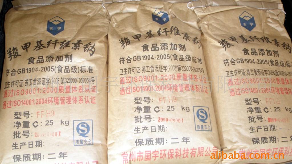 江苏常州食品食用级羧甲基纤维素钠CMC  增稠剂