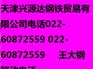 =//=80Mn钢板=//=80Mn钢板=//=80Mn钢板