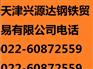 {{供应15#圆钢-<◆>-15#圆钢-<◆>-15#圆钢}